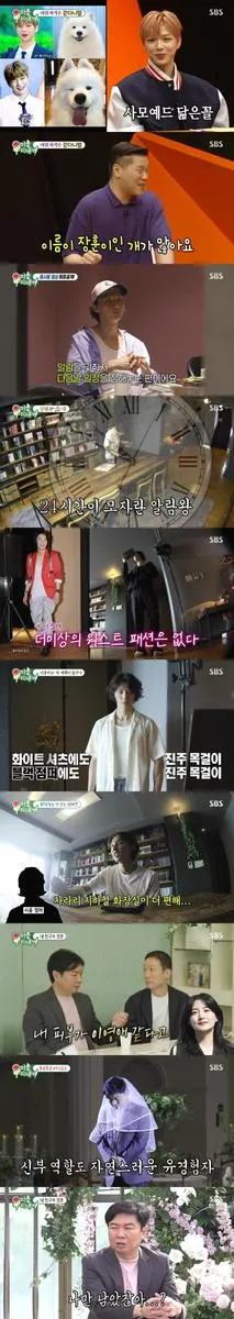 ‘나태 극혐’ 윤시윤의 칼각 일상…미운 우리 새끼 강다니엘, 정리 철학→유쾌한 공감 / SBS