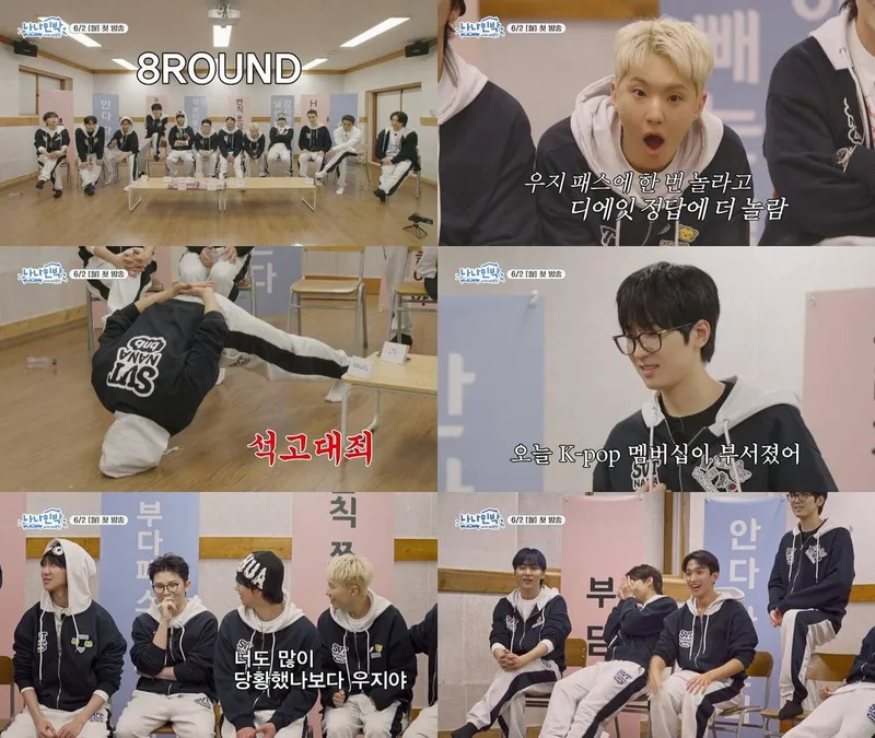 출처: tvN ‘나나민박 with 세븐틴’ 선공개