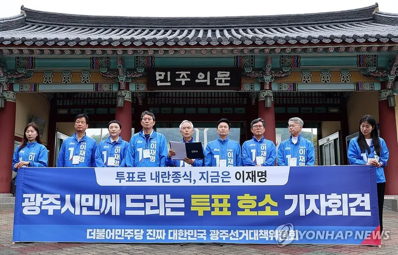 “광주·전남에 쏠린 마지막 호소”…이재명·김화진·권영국, 민주 향배→유권자 심장 울리다