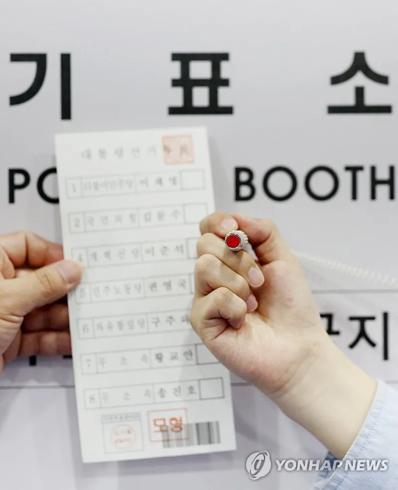 괴산군선관위, 기표용지 사진 유출 단톡방 정조준