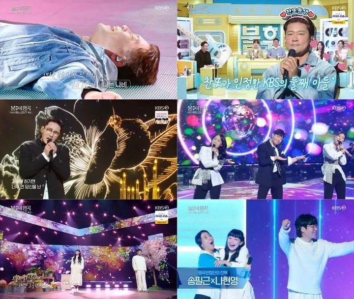 출처: KBS 2TV ‘불후의 명곡’