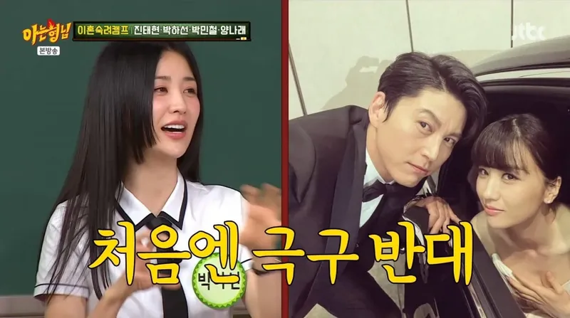 박하선, 이혼숙려캠프 후 더 가까워진 부부애