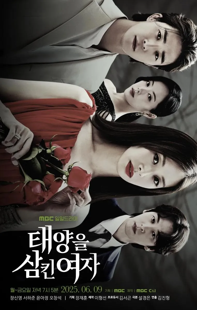 출처=MBC 새 일일드라마 ‘태양을 삼킨 여자’