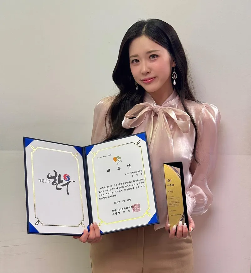 “진심을 담아 응원하고 싶어요”…윤서령, 명예홍보대사 위촉→특별한 설렘 / 가수 윤서령 인스타그램