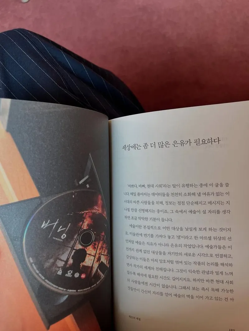“세상에는 좀 더 많은 은유가 필요하다”…한유은, 고요한 오후→사색의 순간 포착 / 배우 한유은 인스타그램