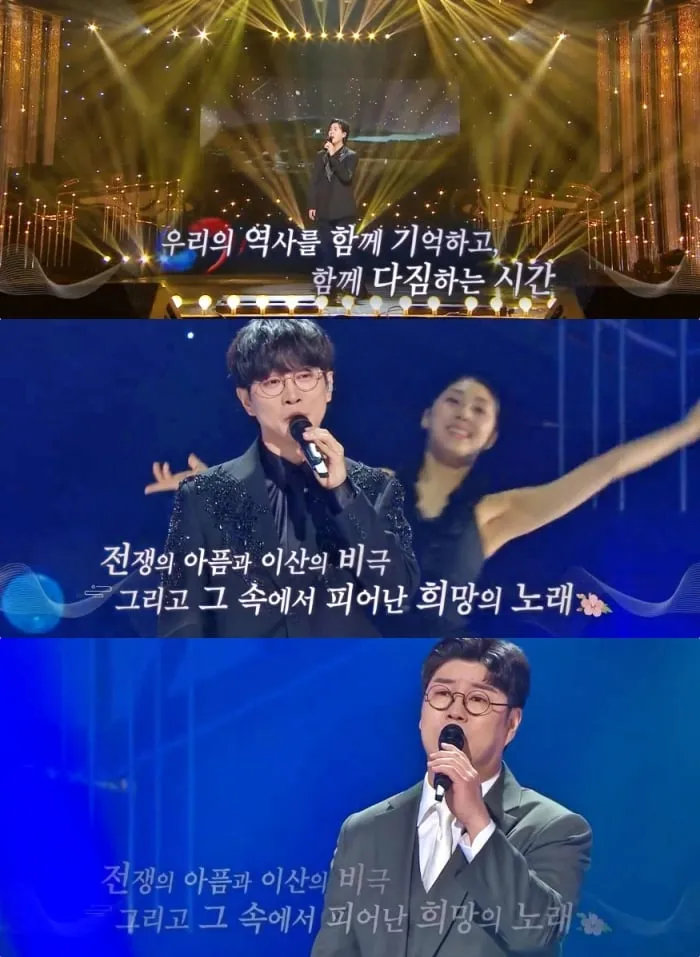 KBS1 ‘가요무대’ 방송 캡처