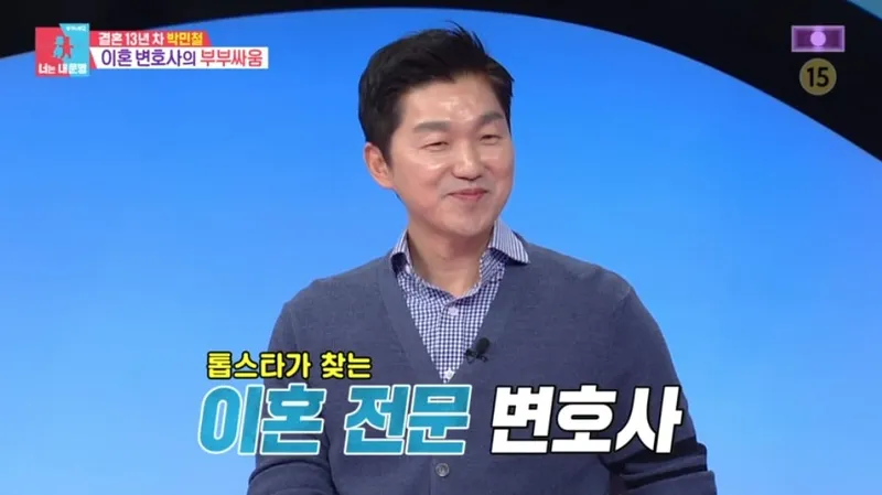 SBS '동상이몽2-너는 내 운명' 캡처