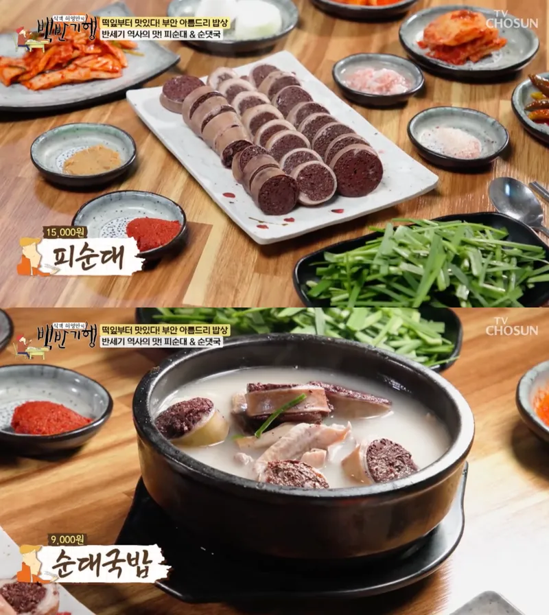 TV조선 '식객 허영만의 백반기행' 방송 캡처