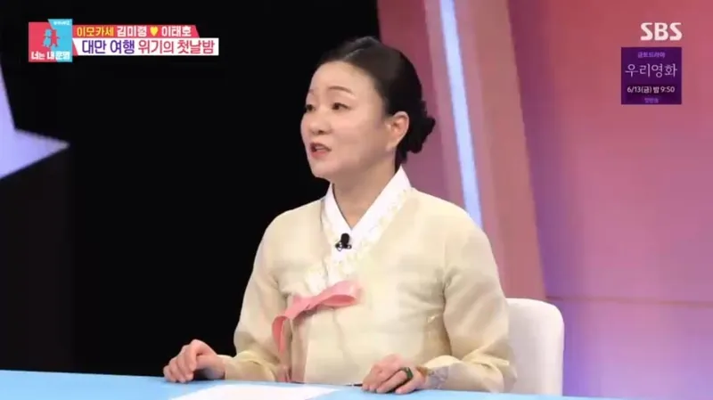 SBS '동상이몽2-너는 내 운명' 캡처