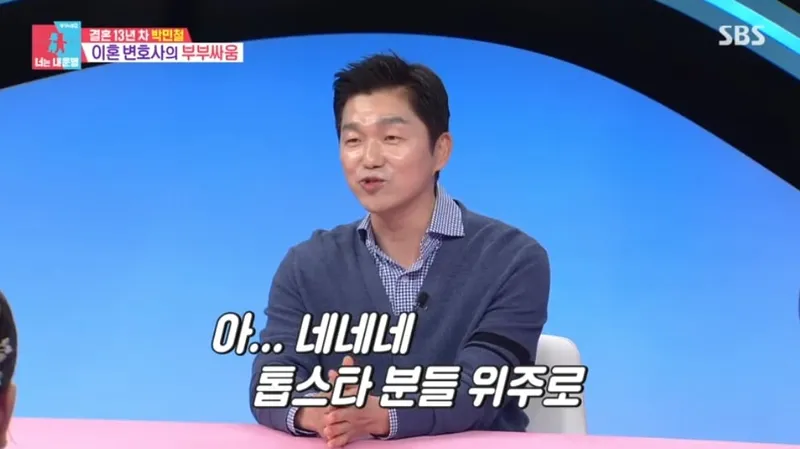 SBS '동상이몽2-너는 내 운명' 캡처