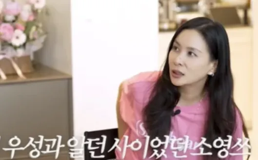 유튜브 채널 ‘바로 그 고소영’