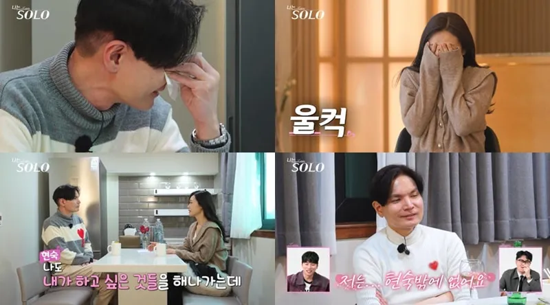 “연이은 오열”…‘나는 SOLO’ 광수·현숙, 눈물로 번진 진심→자리 이탈까지 / ENA,SBS Plus