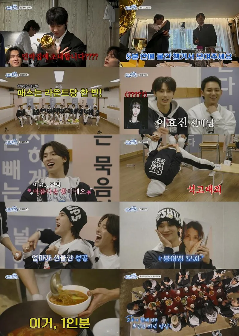 “엄마! 소리 절로 터졌다”…세븐틴, ‘나나민박’ 반전 퀴즈→첫날부터 폭소 연발