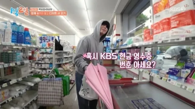 출처=KBS