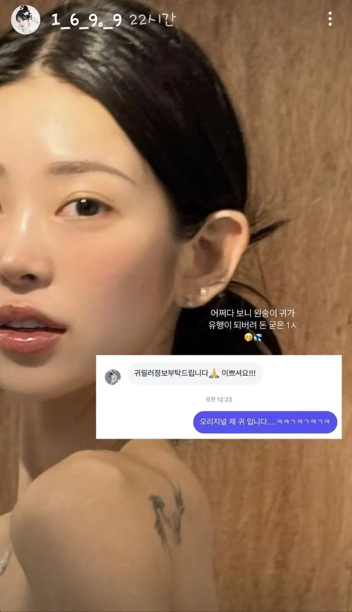 “진짜 내 귀입니다”…최준희, 성형설 반박→당당한 변화