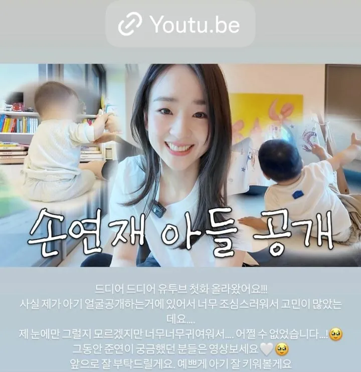 “아들과 첫 공개”…손연재, 조심스러운 미소→팬심 흔들다
