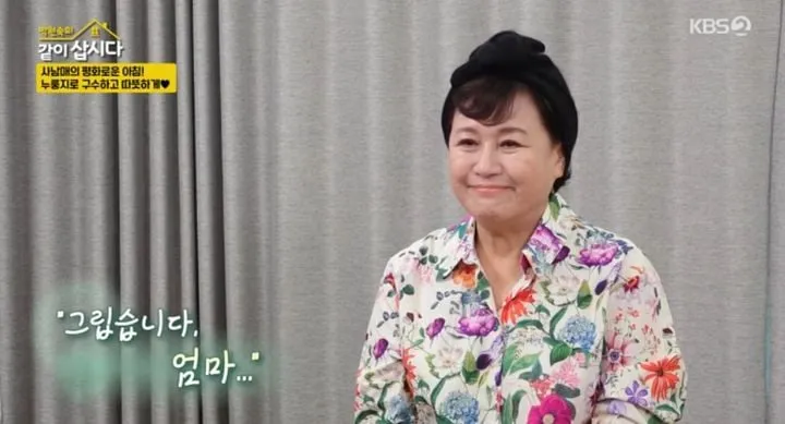 “냉동실에 남은 만두”…박원숙, 어머니 그리움→끝내 참지 못한 눈물