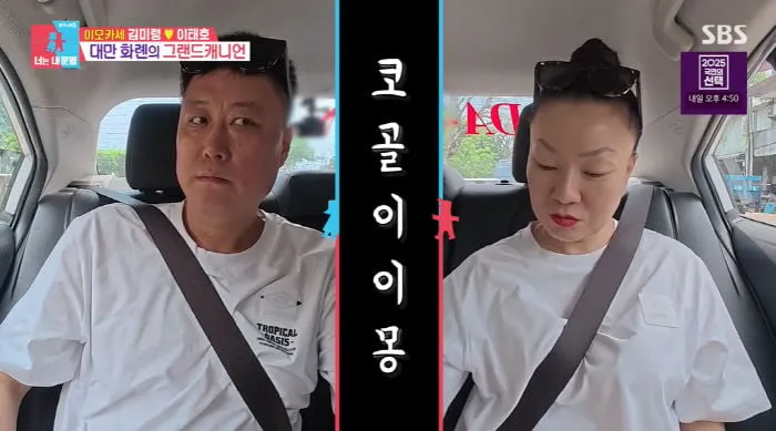 “이모카세 김미령, 재산분할 질문에 솔직 고백→박민철 변호사 농담에 웃음바다