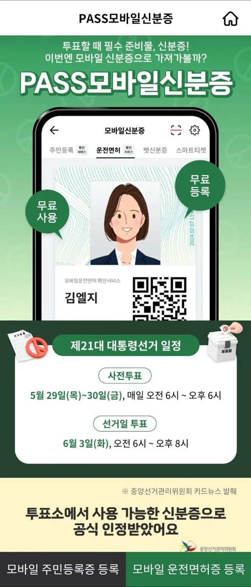 SK텔레콤 해킹 여파, 유심교체 589만 돌파
