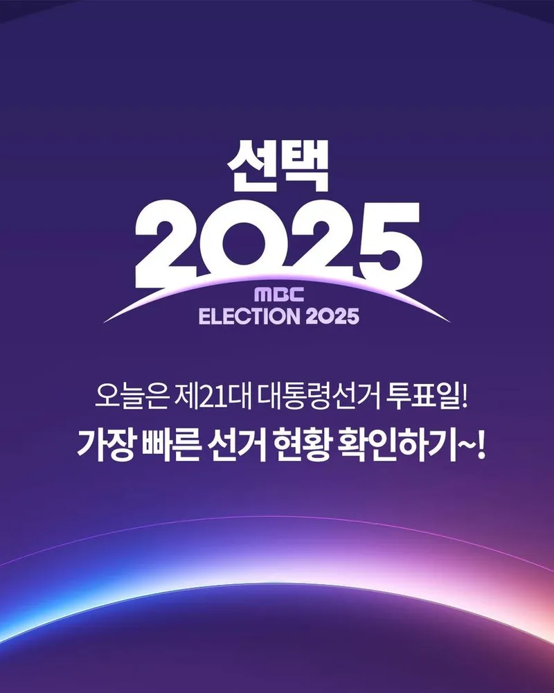 MBC