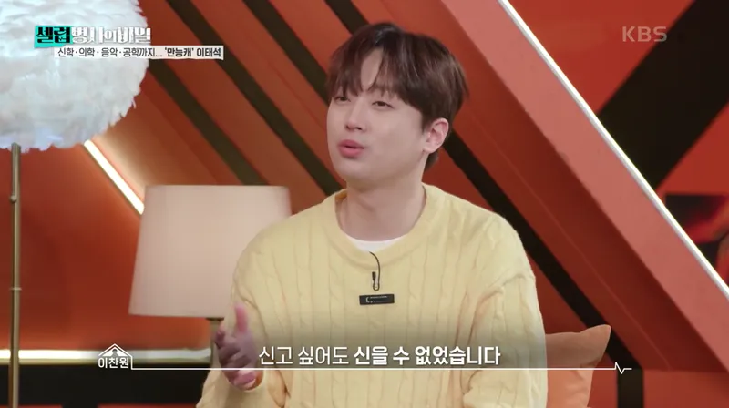 KBS2 ‘셀럽병사의 비밀’