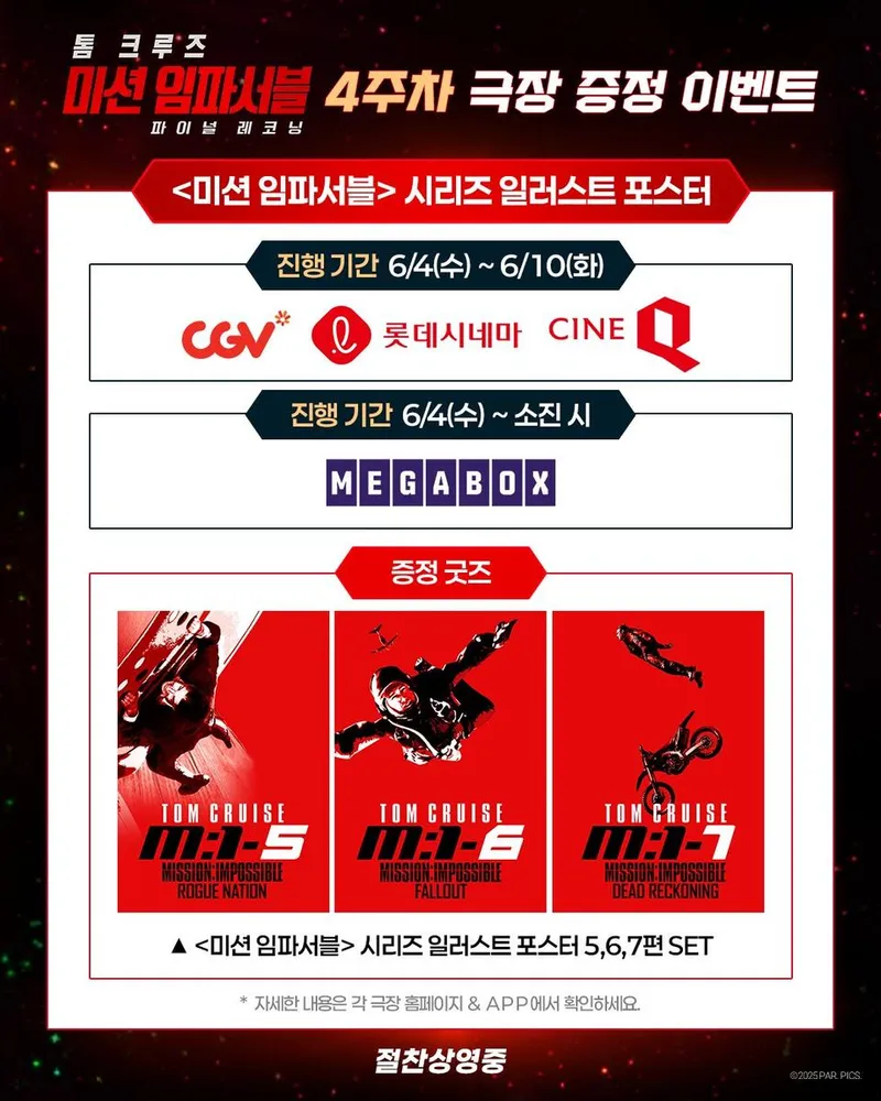 롯데엔터테인먼트