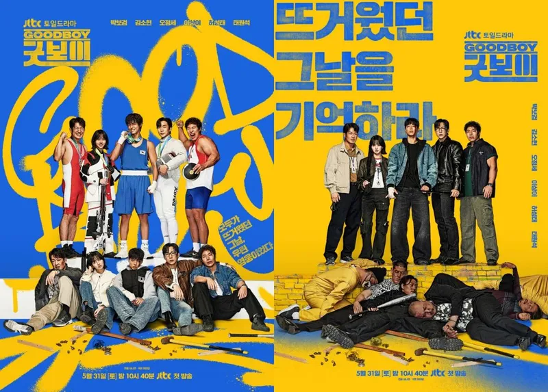 JTBC