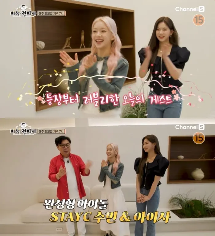 채널S ‘임원희의 미식전파사’ 방송 캡처