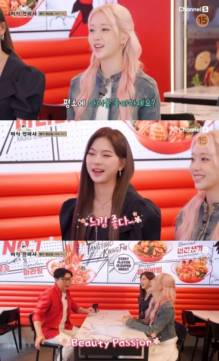 채널S ‘임원희의 미식전파사’ 방송 캡처