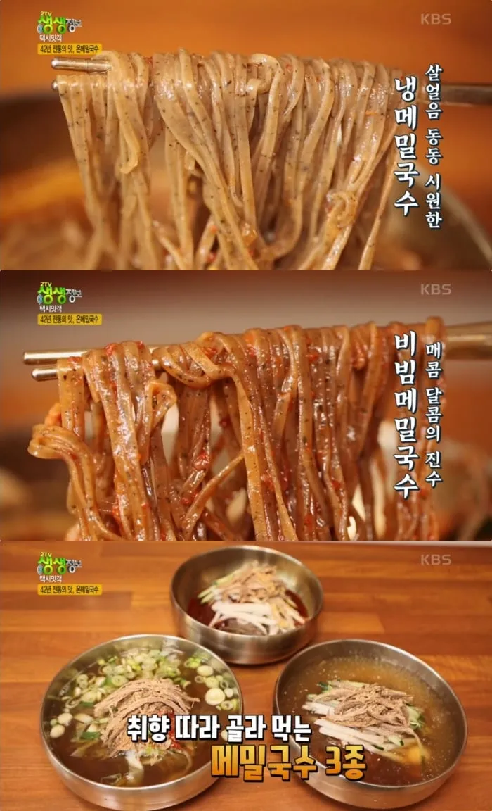 KBS2 ‘2TV생생정보’ 방송 캡처