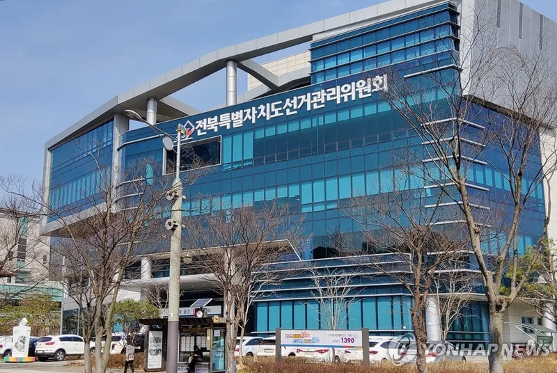 전북선관위, 이중 투표 시도자 엄정 고발