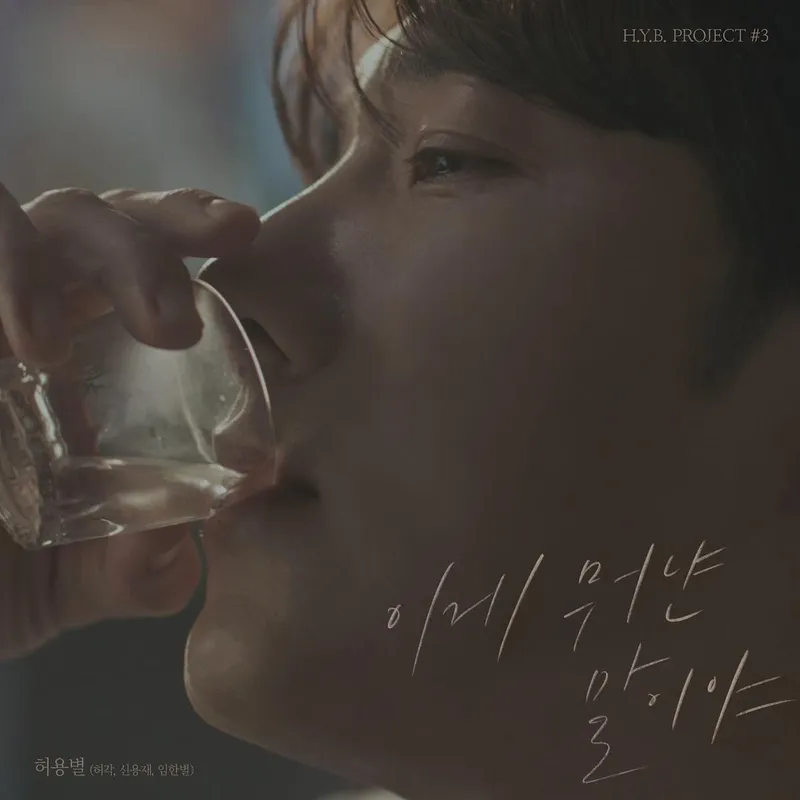 “이게 뭐냔 말이야”…최진혁, 깊은 응시→감성 무드 절정 / 배우 최진혁 인스타그램