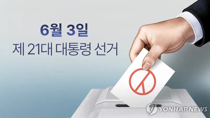 부산 투표율 78.4% 작렬