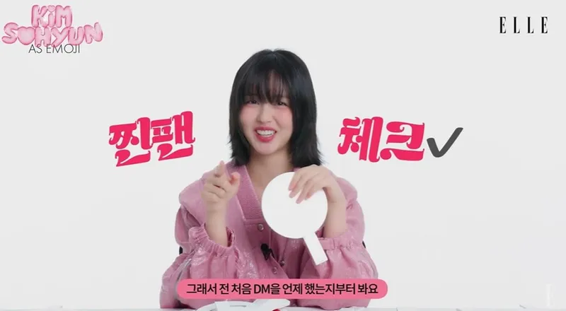 유튜브 채널 ‘엘르 코리아_ELLE KOREA’ 캡처