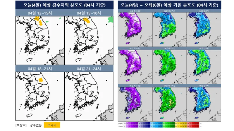 [오늘의 날씨] 강원내륙 산지 5mm 소나기…낮과 밤 15도 내외 큰 기온차 주의 / 기상청