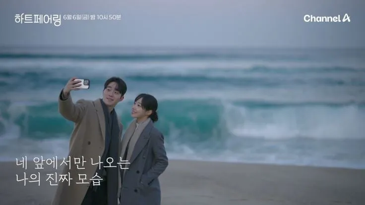 “사면초가 몰아친 밤”…지민·수아, ‘하트페어링’ 흔들린 감정선→최종 선택 앞 운명은 / 채널A