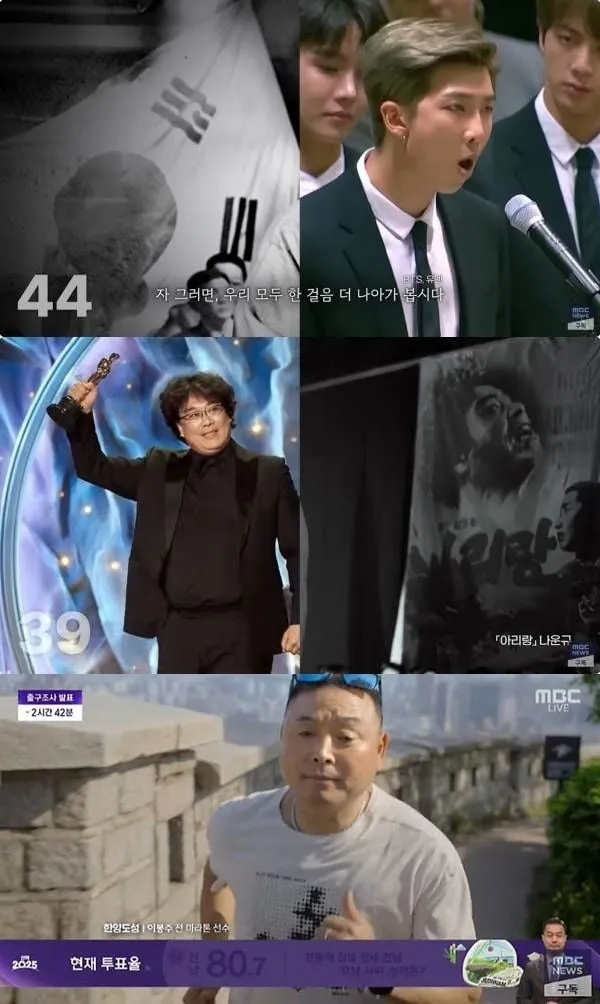 “마포 월드컵대교 뜨겁게 달궜다”…MBC, AI로 시청률 압도→개표방송 새 역전