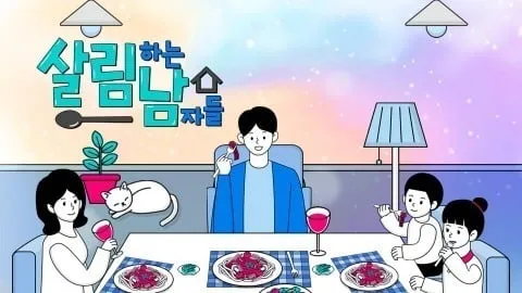 박서진·김상혁의 육아 분투기…‘살림남’ 예비 삼촌 케미→우당탕탕 대소동 / KBS
