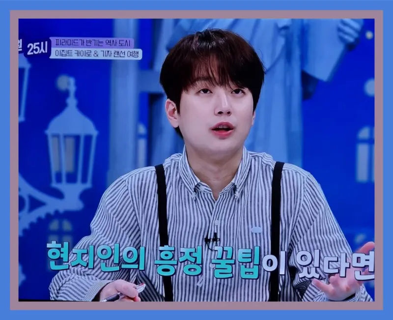 “거대한 동굴·공중 비행까지”…이찬원, 현지 꿀팁까지 귀에 쏙쏙 전달→시청자 가슴에 랜선 낭만 착륙 / jtbc 톡파원25시