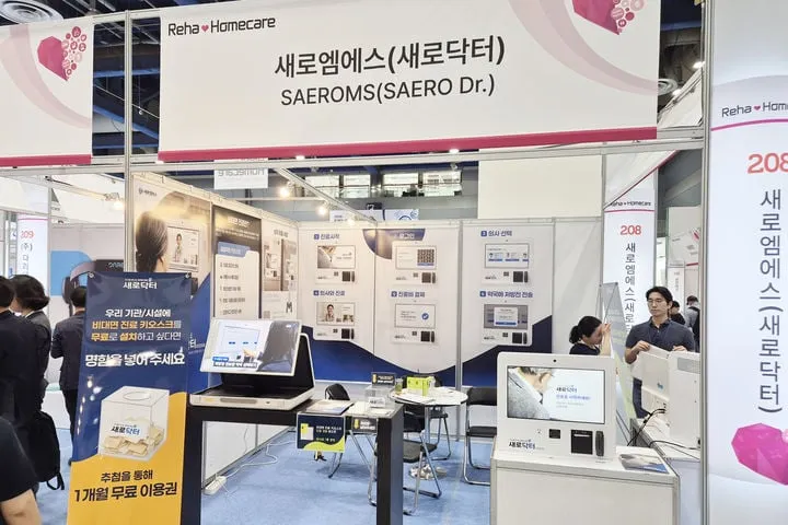 새로엠에스 비대면 진료 키오스크