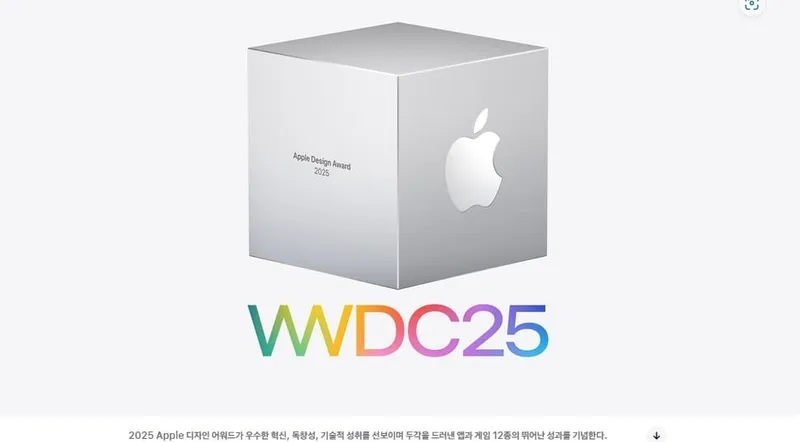 한국 ‘스케치소프트’, 애플 디자인 어워드 수상…3D 드로잉 앱 ‘페더’ 선정