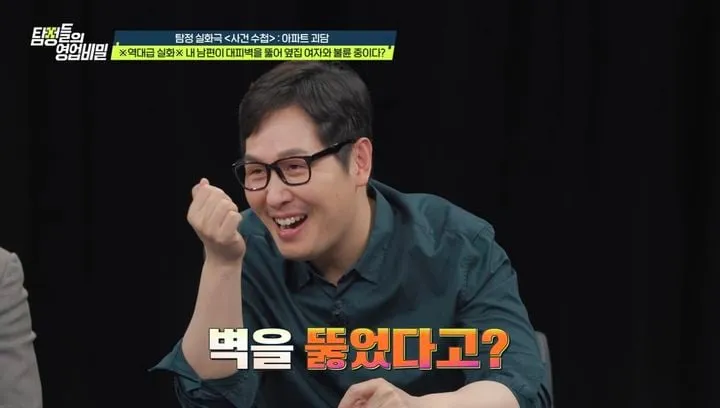 “대피벽 뚫은 불륜 현장”…‘탐정들의 영업비밀’ 남편·상간녀 충격→분노 폭발