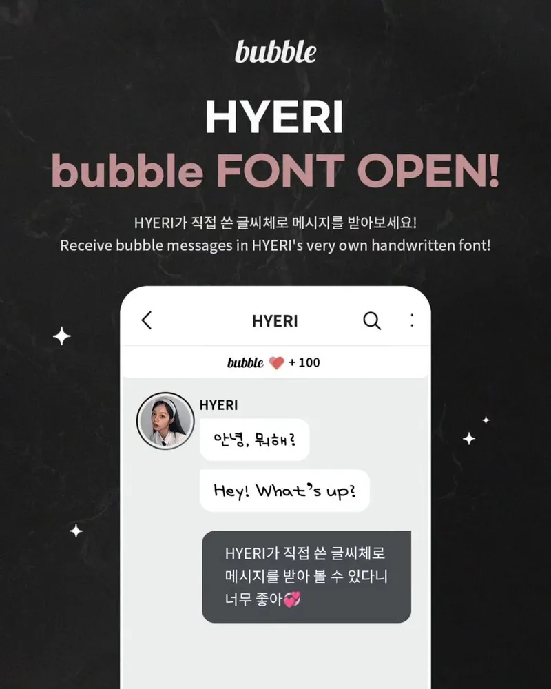 “손글씨로 다가온 진심”…혜리, 메시지로 감성 소통→팬심 압도 / 걸그룹 걸스데이 혜리 인스타그램