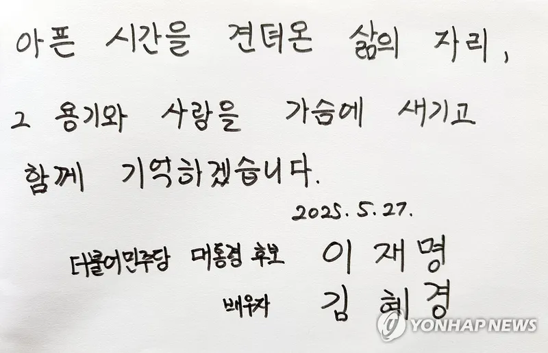 광주·전남 압도 속 유일한 균열”…국립소록도병원 투표소, 김문수 높은 지지→격차 줄어든 변화