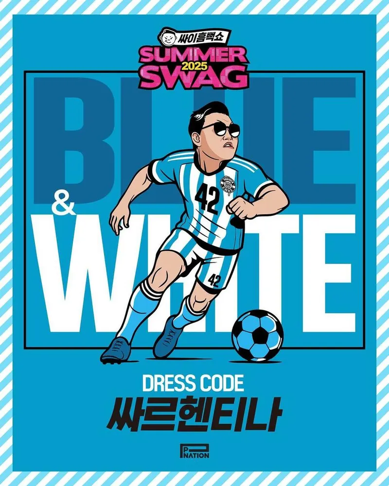 “여름엔 파도처럼”…싸이, 블루&화이트 열기→SUMMER SWAG 도발 / 가수 싸이 인스타그램