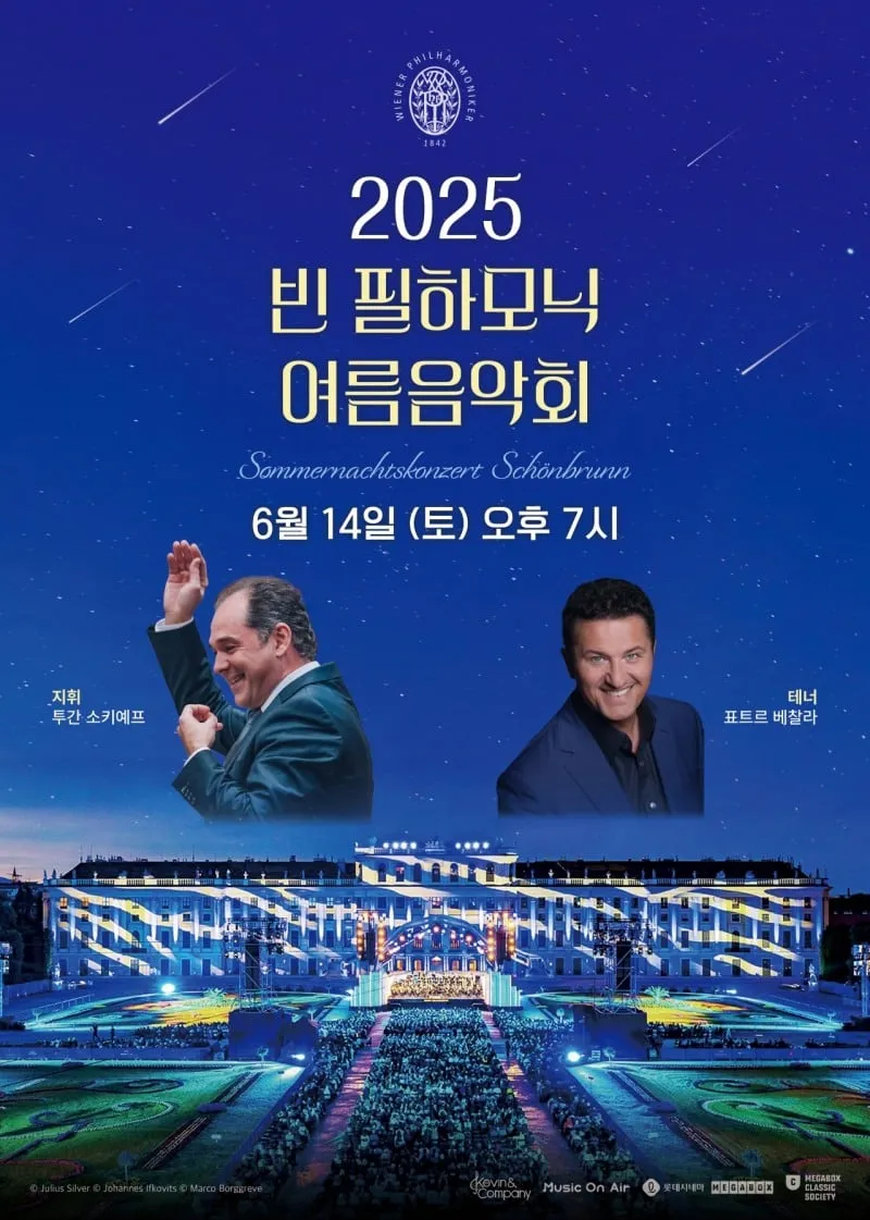 출처=메가박스