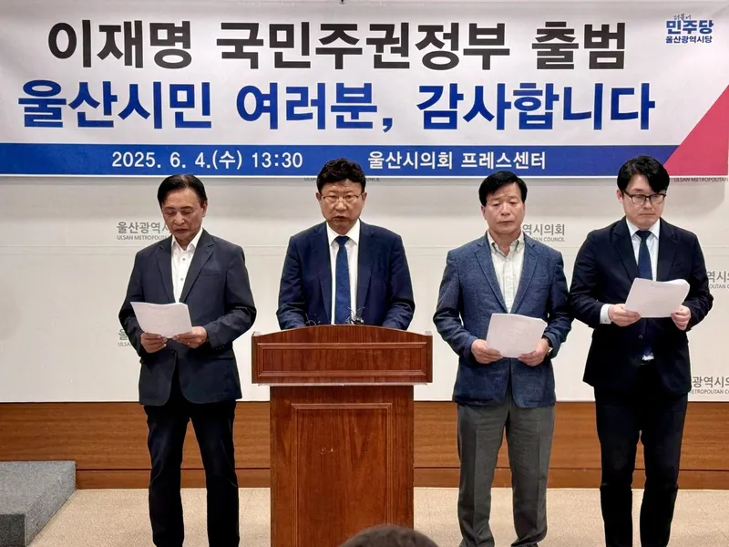 이재명 국민주권정부, 울산 민심이 새긴 용기와 겸손