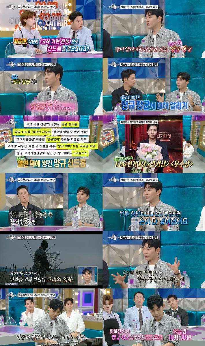 “피아노에 담은 각오”…지승현, ‘라디오스타’서 양규 장군 신드롬→숨겨진 실력 공개 / MBC