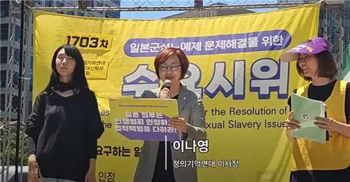 정의기억연대, 이재명 정부에 위안부 합의 폐기 촉구