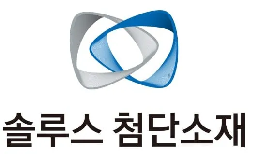 출처=솔루스첨단소재